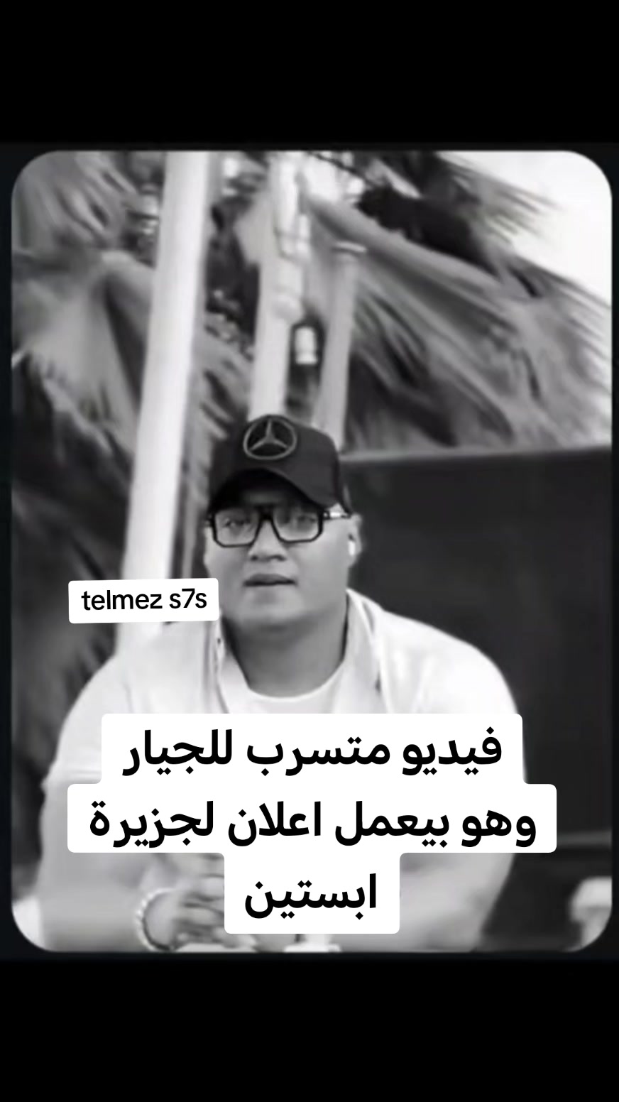 @تلميذ سحس مكارم