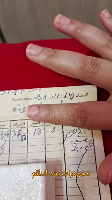 @مجوهرات عبد الدائم