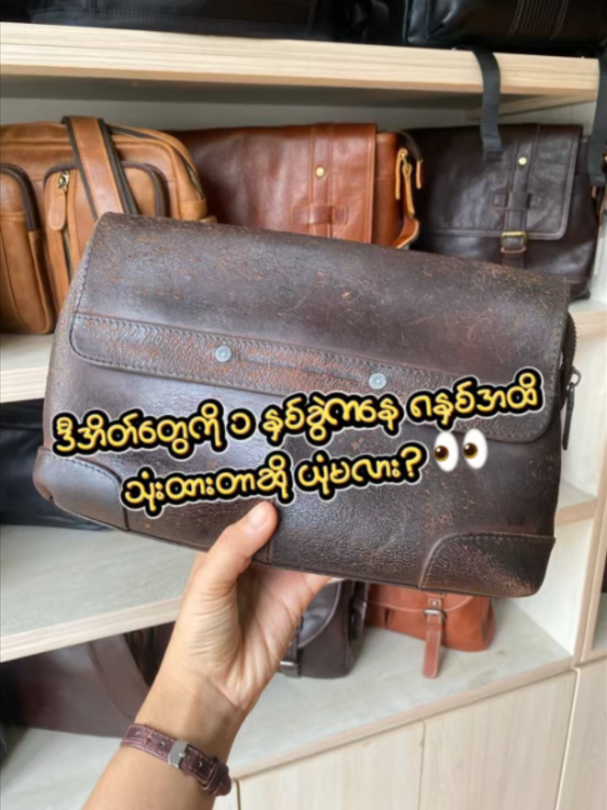 @YatiPyae Genuine Leather