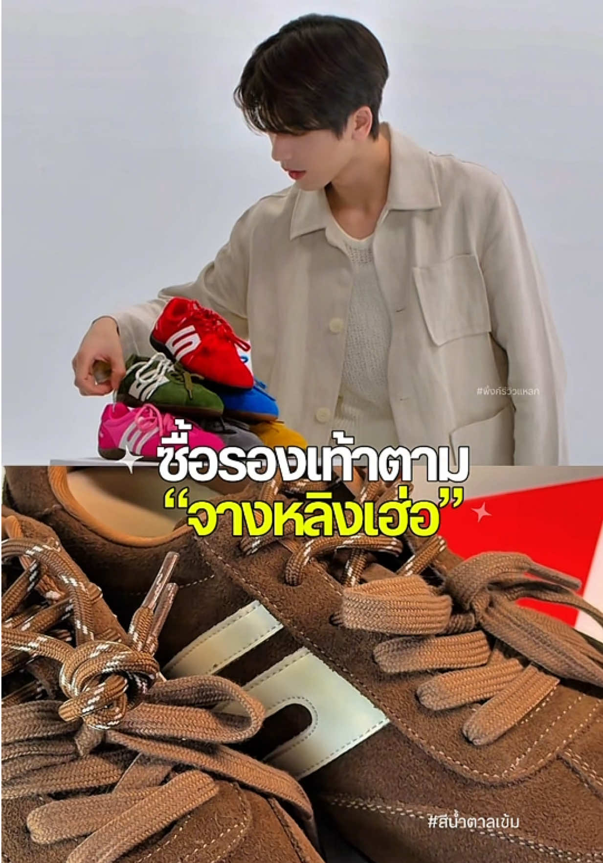 @พิ้งค์รีวิวแหลก