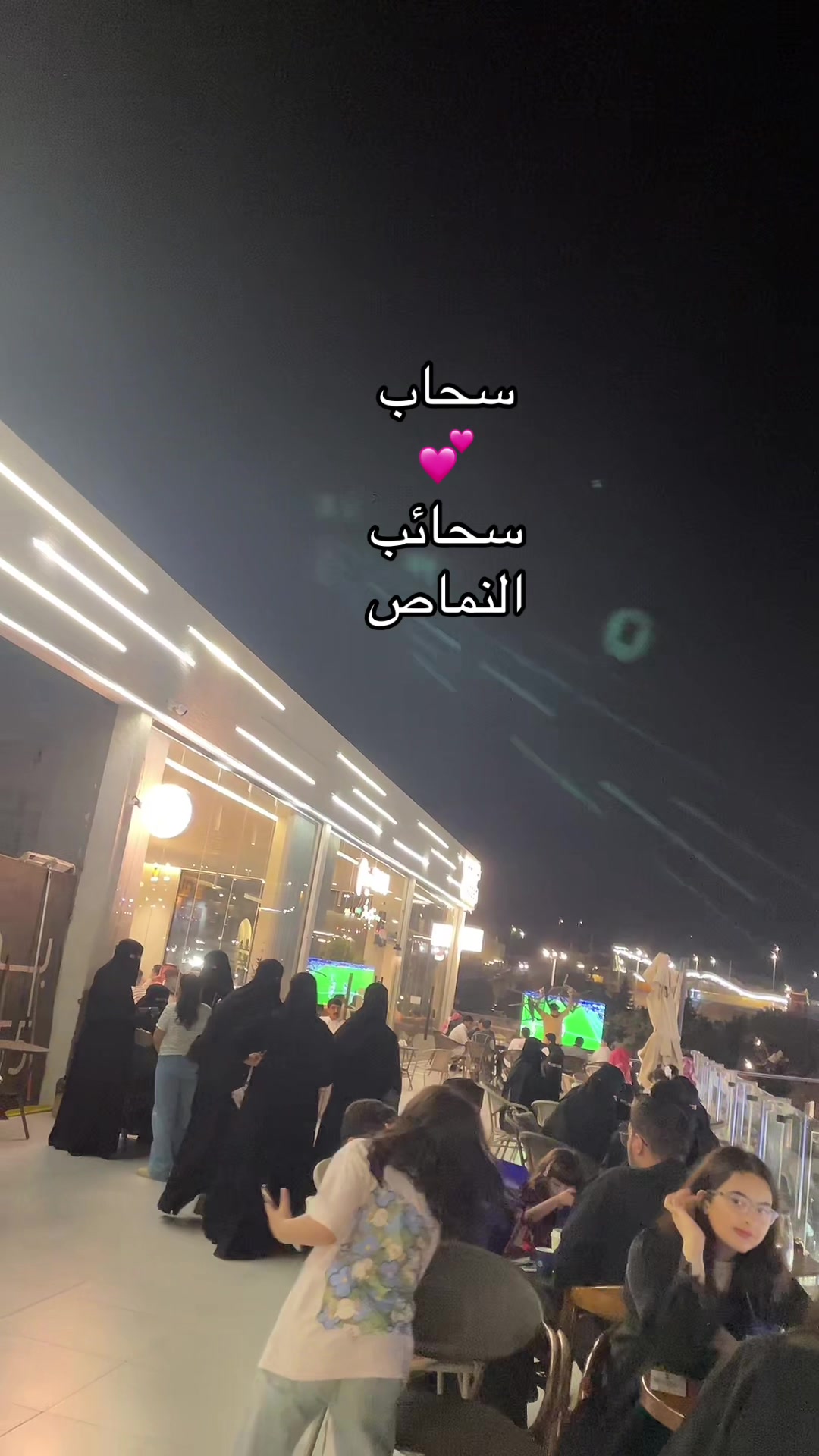 @سحاب💕سحائب النماص