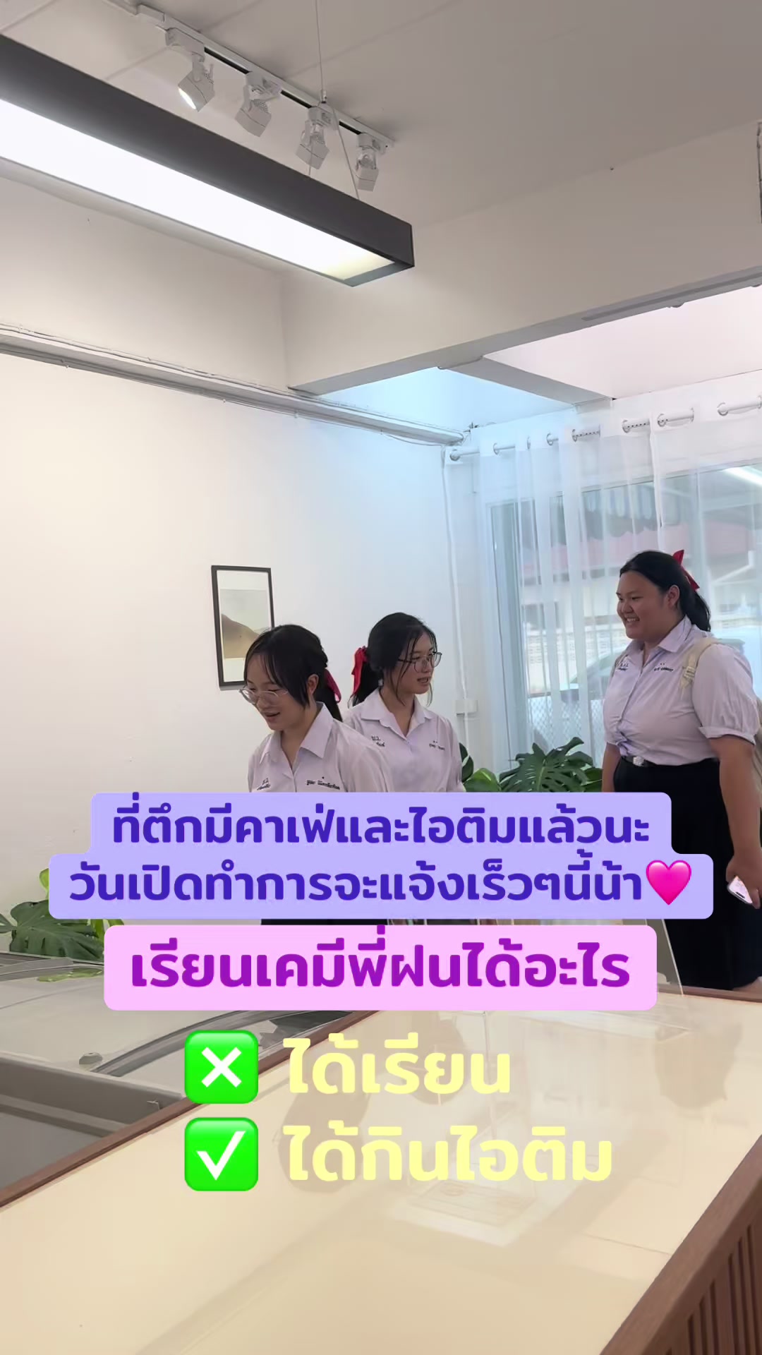 @เคมีพี่ฝน