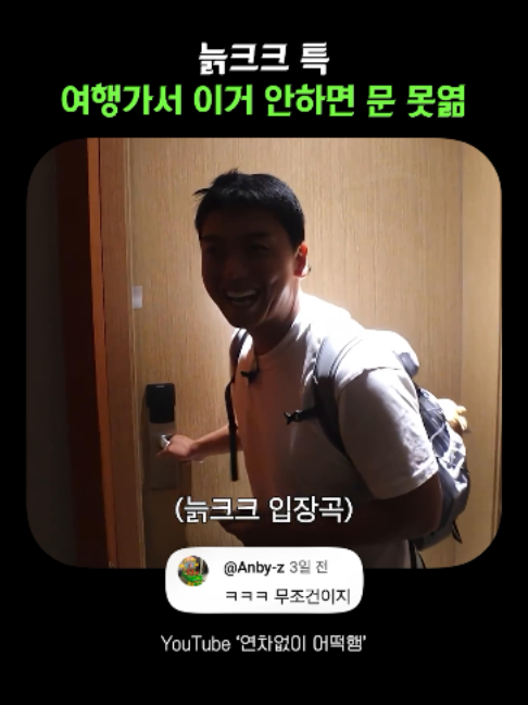 @김쇼츠 fun