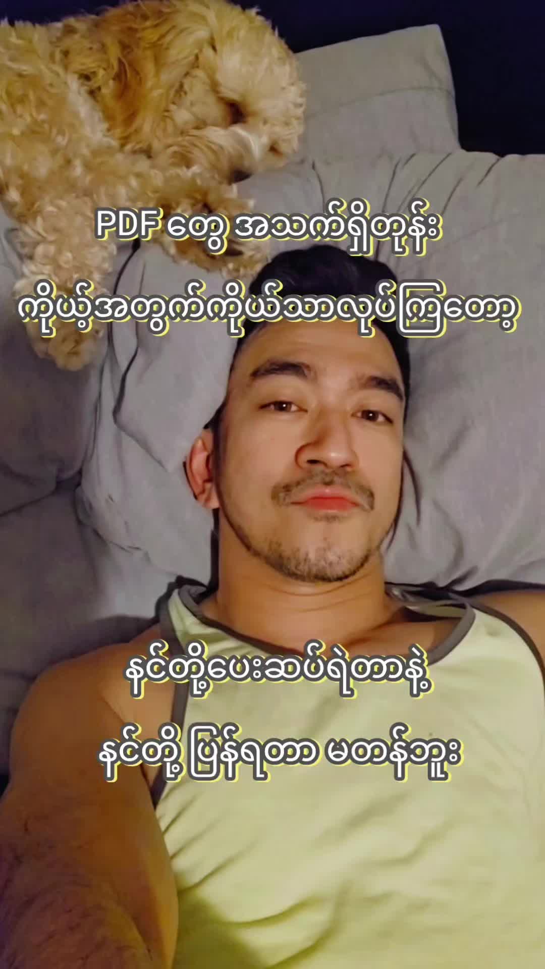 @Okkar Min Maung Official