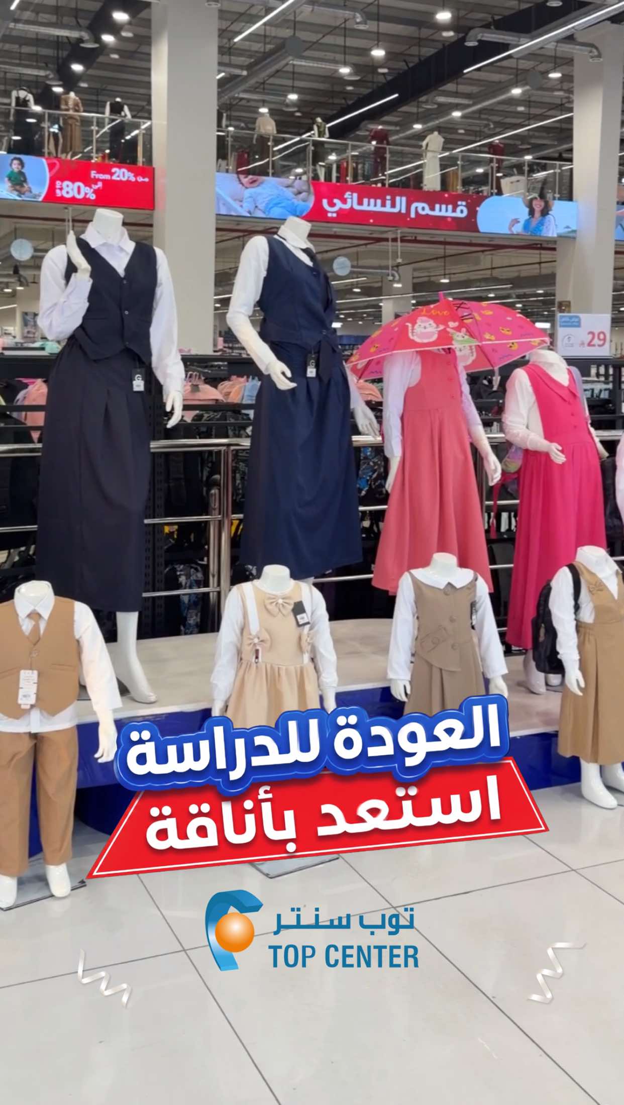 @توب سنتر