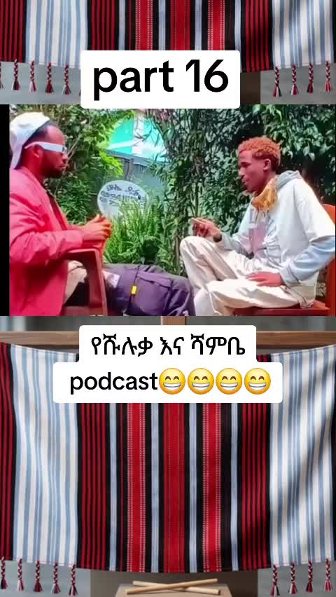 @ቢን ቆርጠህ ላክለት 🎬