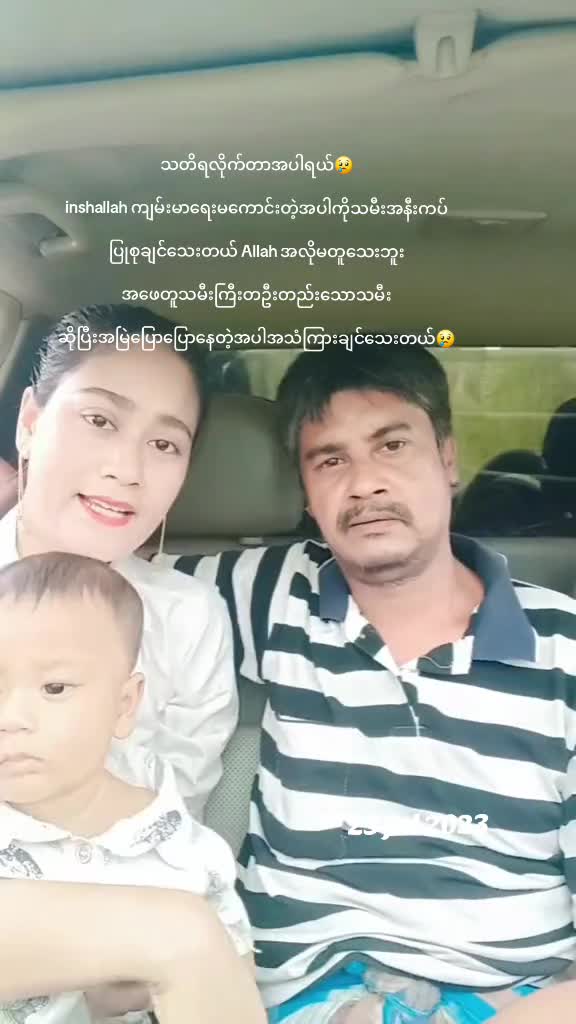 @Soe Ni Yar
