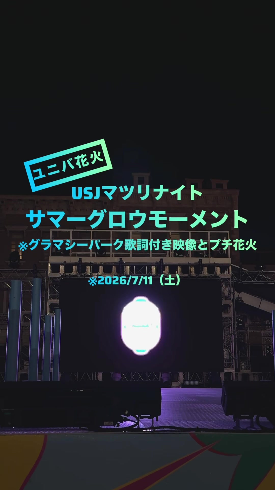 @しんるぴ 〜USJのある生活〜