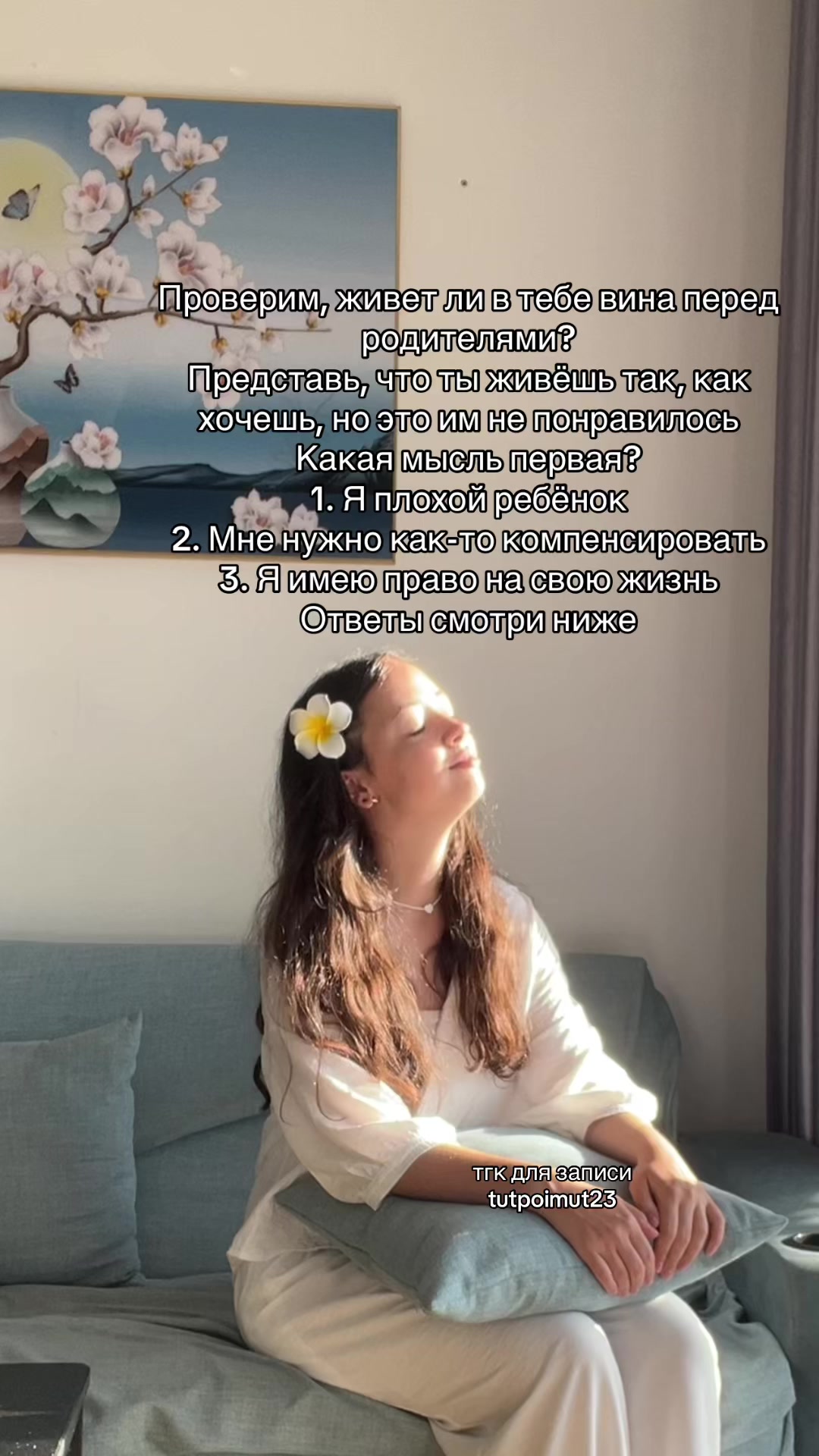 @Психолог Марьяна🪷