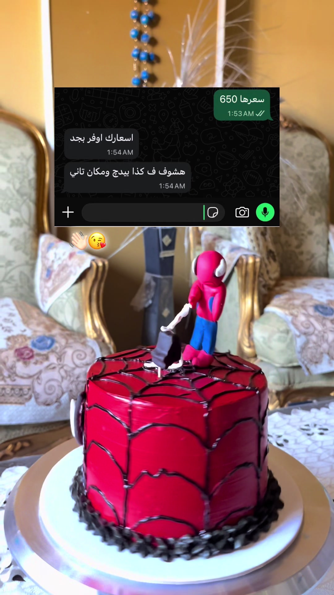@Sweet Pocket 🎂