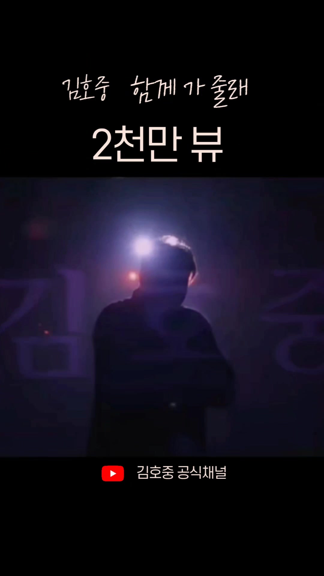 @나의사람아 2