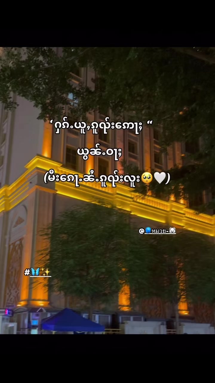 @𝕄..🦋