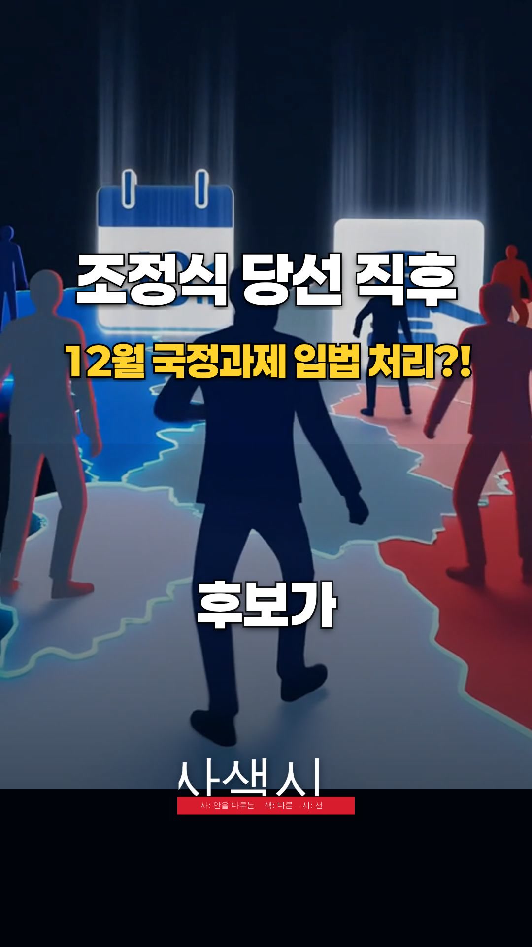 @사색시