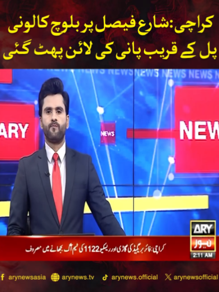 @ARY NEWS