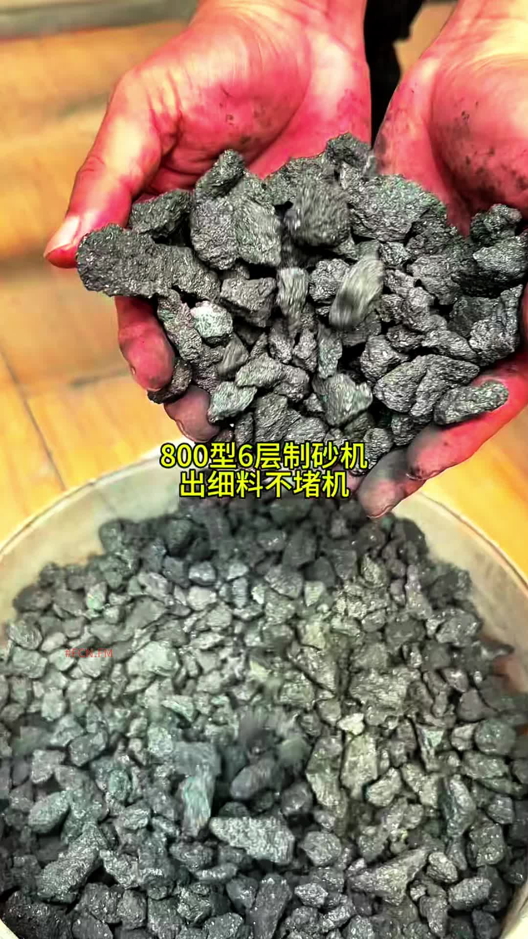 @FCN.FM Mining Machine