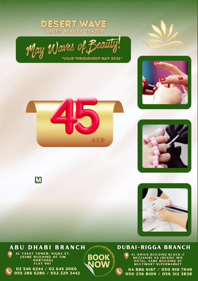 @DESERT WAVE BEAUTY CENTER