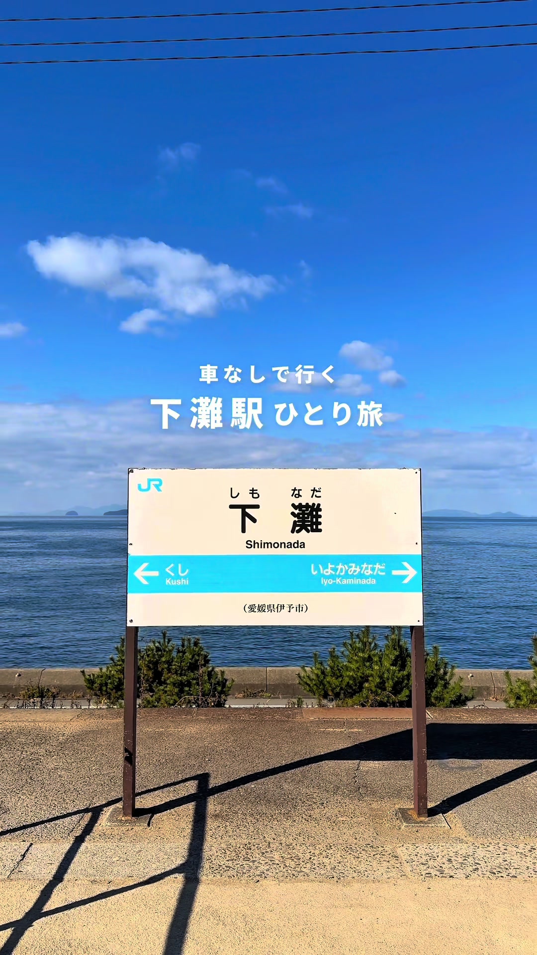 @なお@女ひとり旅