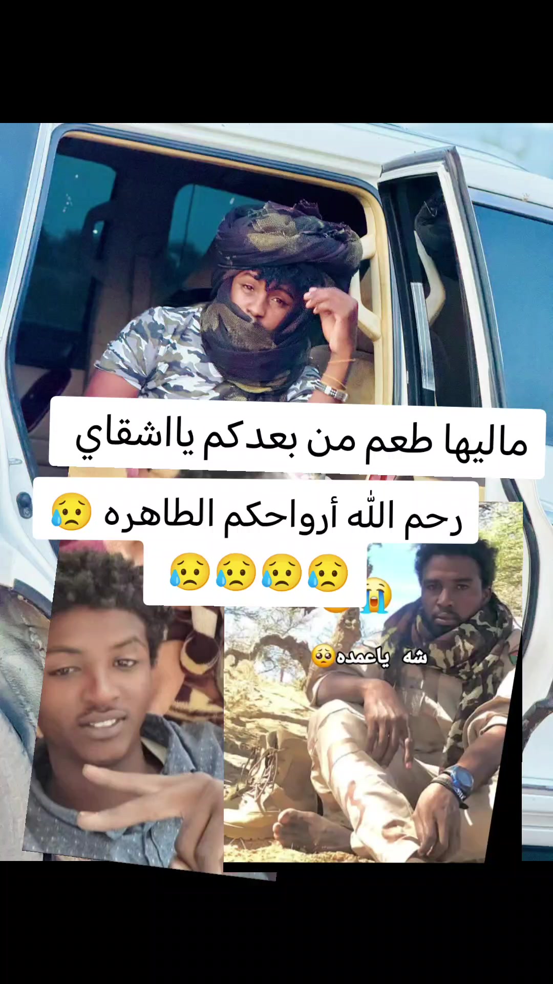 @جنجويدي✌️