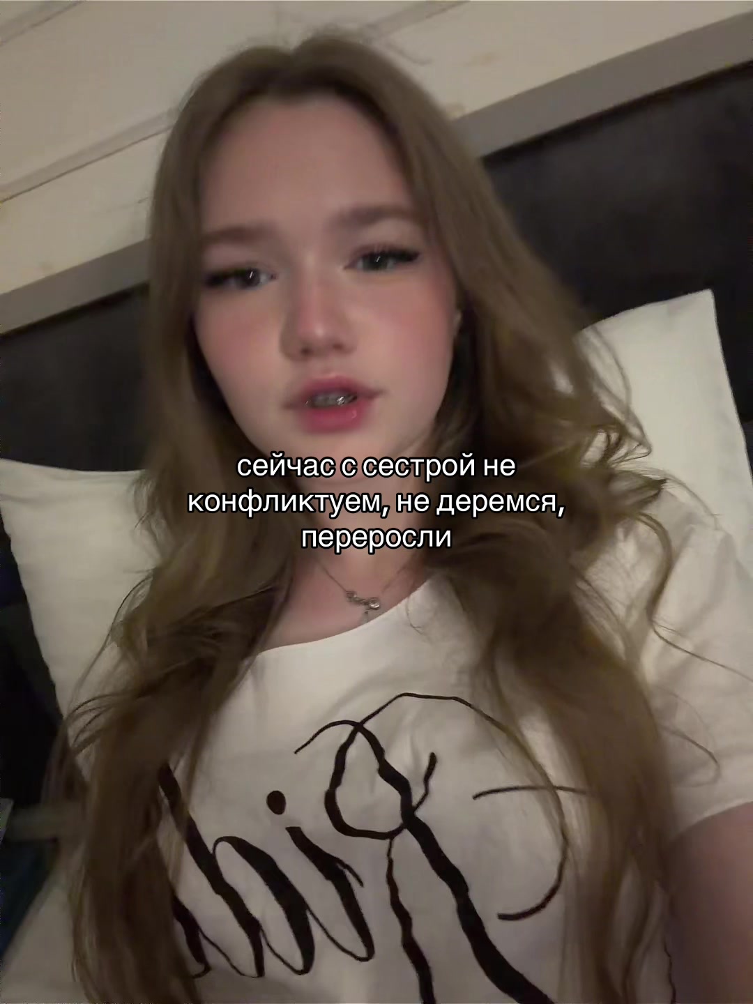 @не Русая