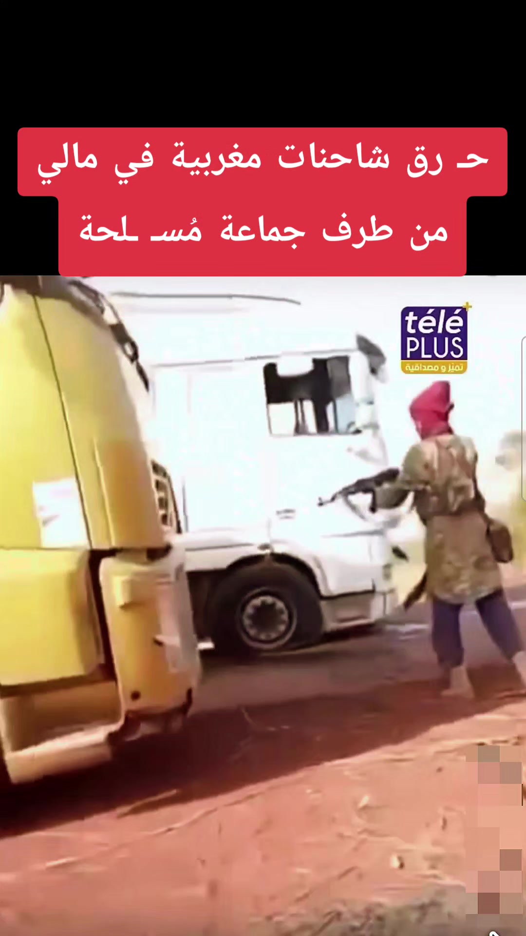@Alahrar الأحرار