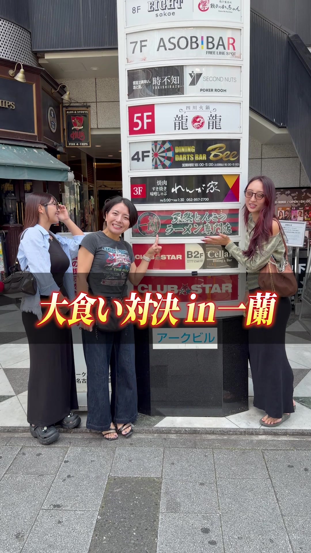@名古屋の美容クリニック