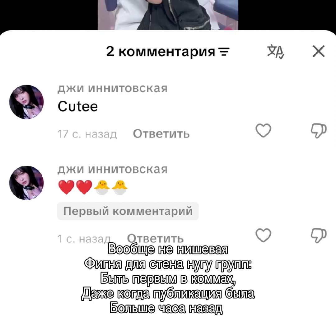 @джи иннитовская