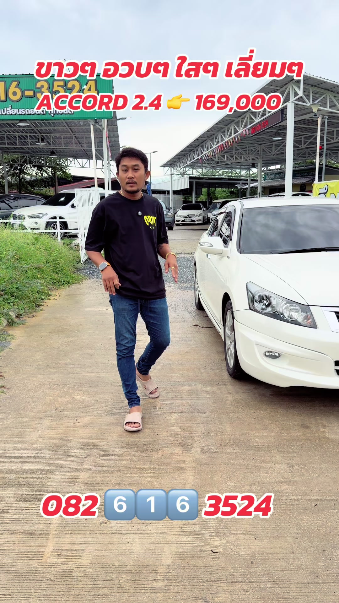 @เบียร์ออโต้คาร์(ช่องหลัก)