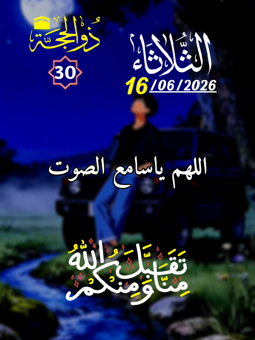 @دعاء مستجاب