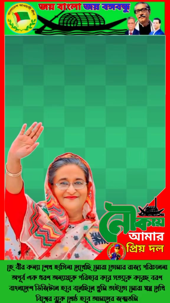 @তুমি শুধু আমার R +R