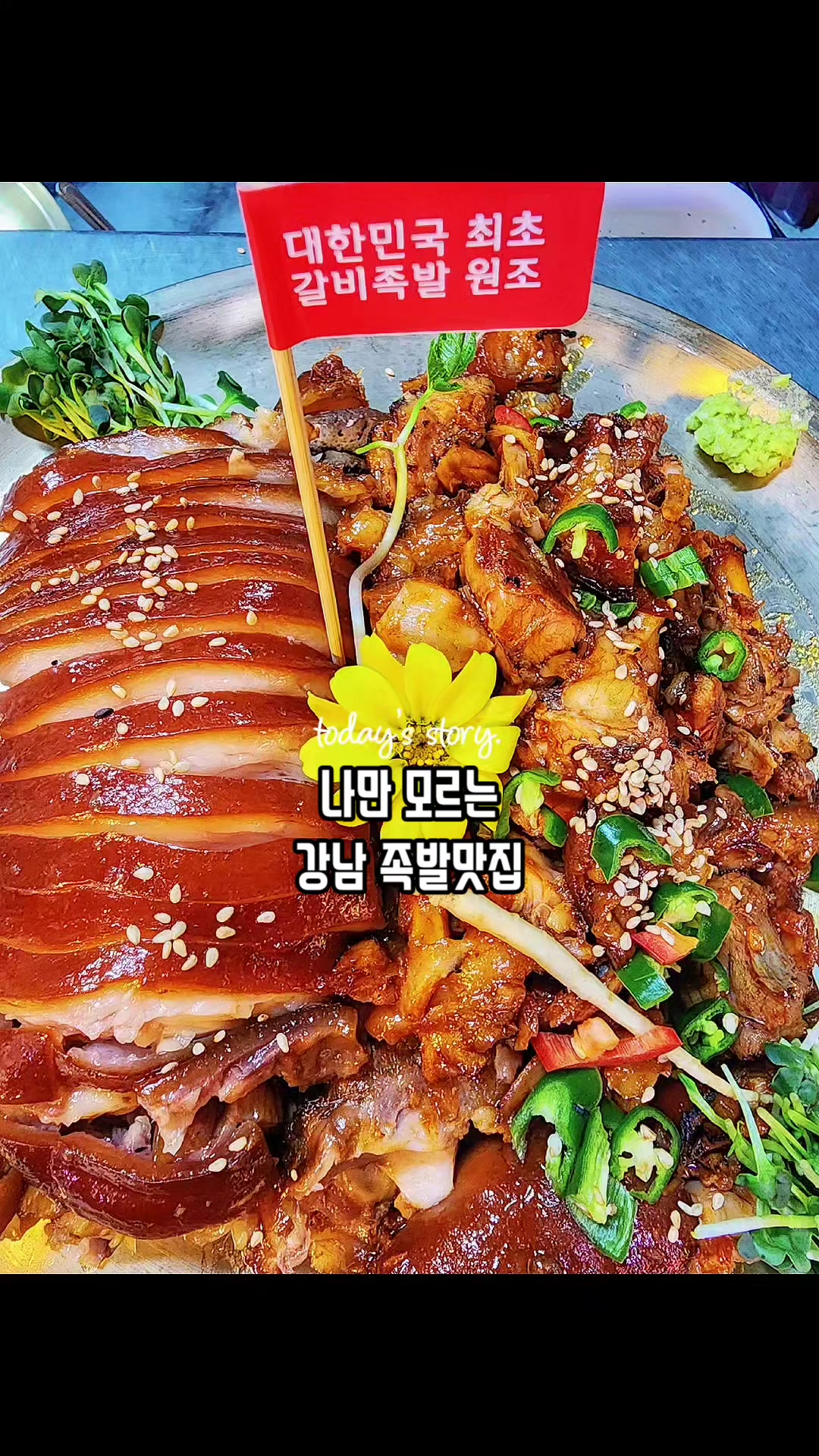 @양재족발 참족