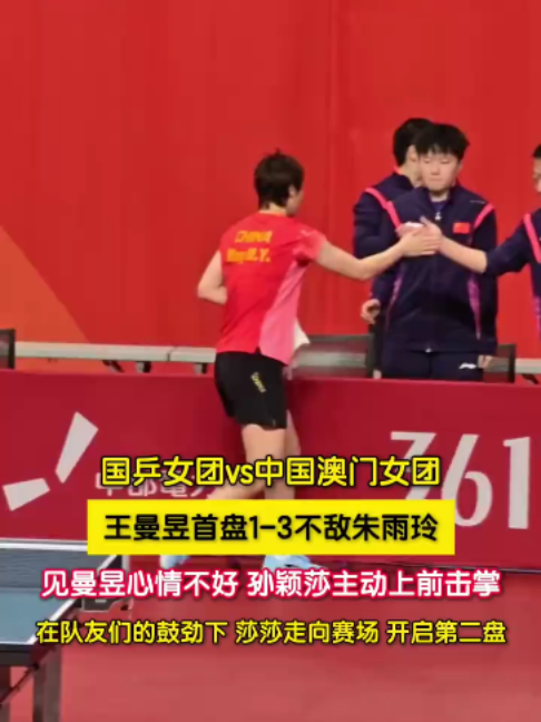 @Sun Yingsha_0411