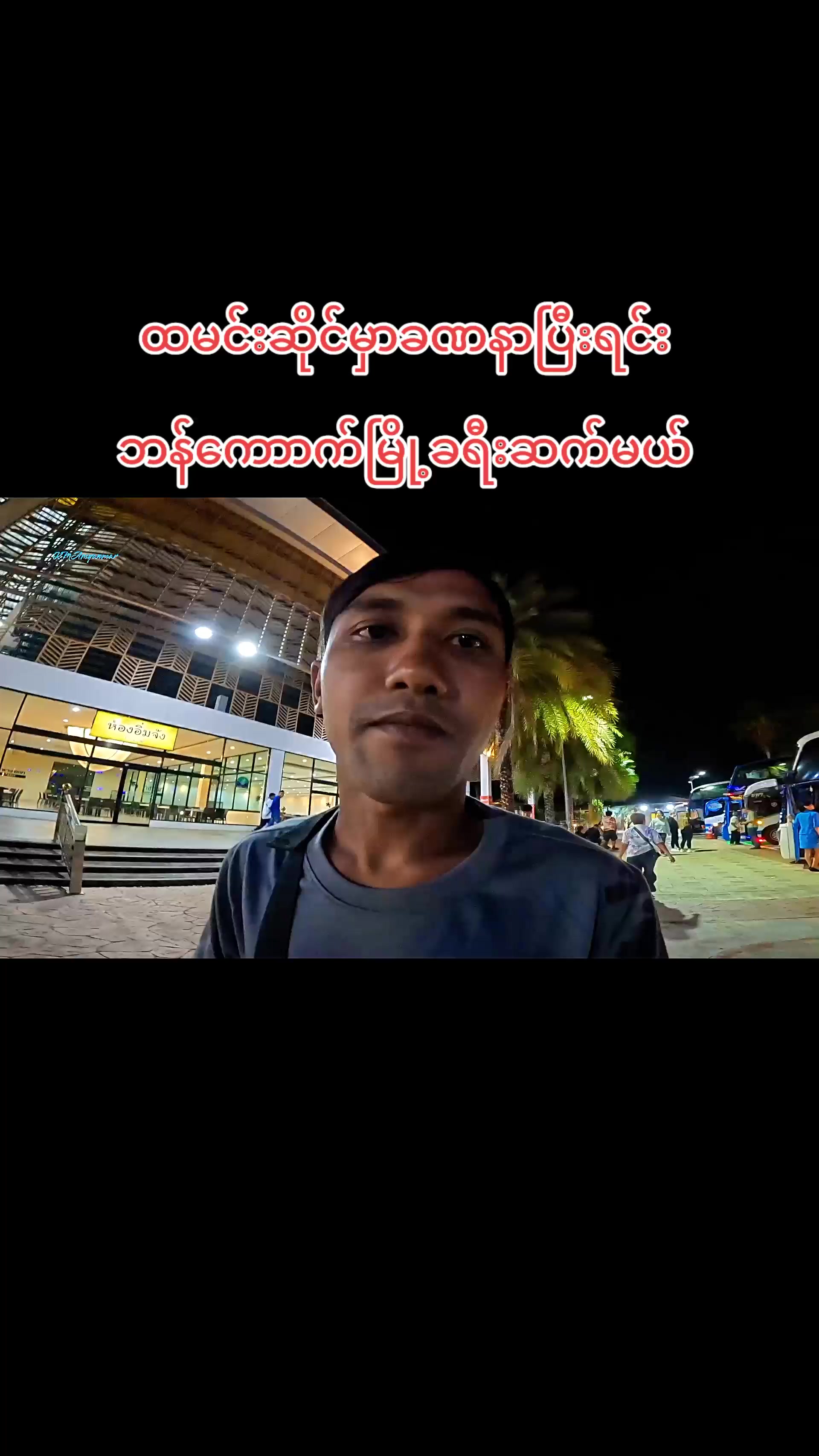@🔰Kyaw Min Aung🔰