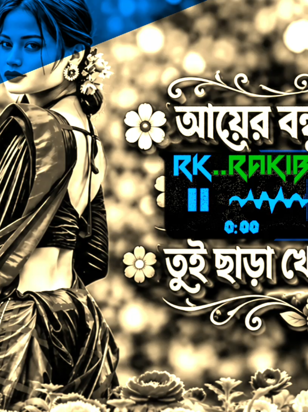 @👉🎧 Md.🎸.Rakib,,,Rk🎧🎶🎸