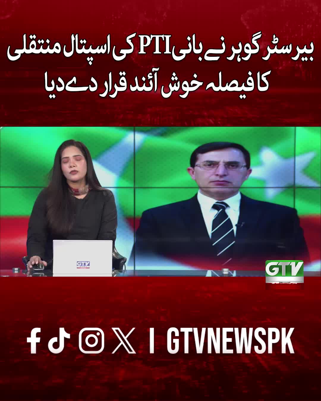 @GTV News