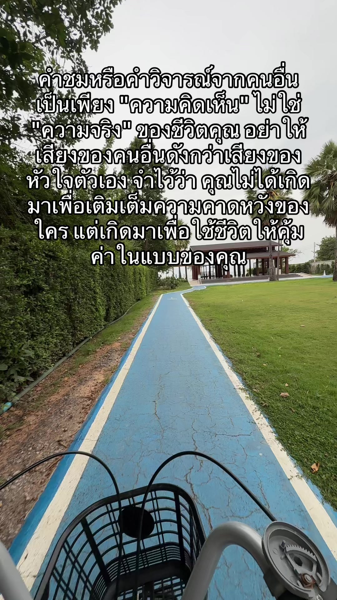 @🫶💚คำคม สะกิดใจ💚ST💚2109💚🫶