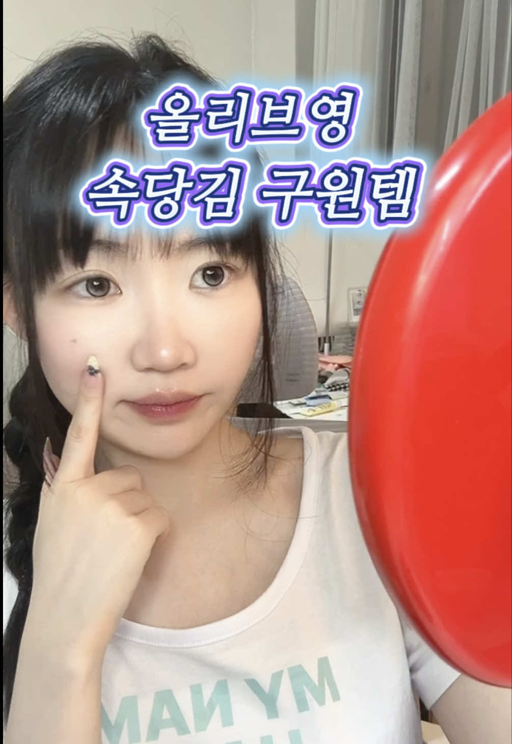 @앙몬드