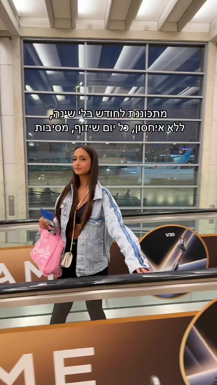 @שראל פליגל💋