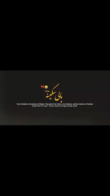 @👑Azadar e👑Mazlom e👑Karbla👑