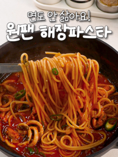@신내린셰프