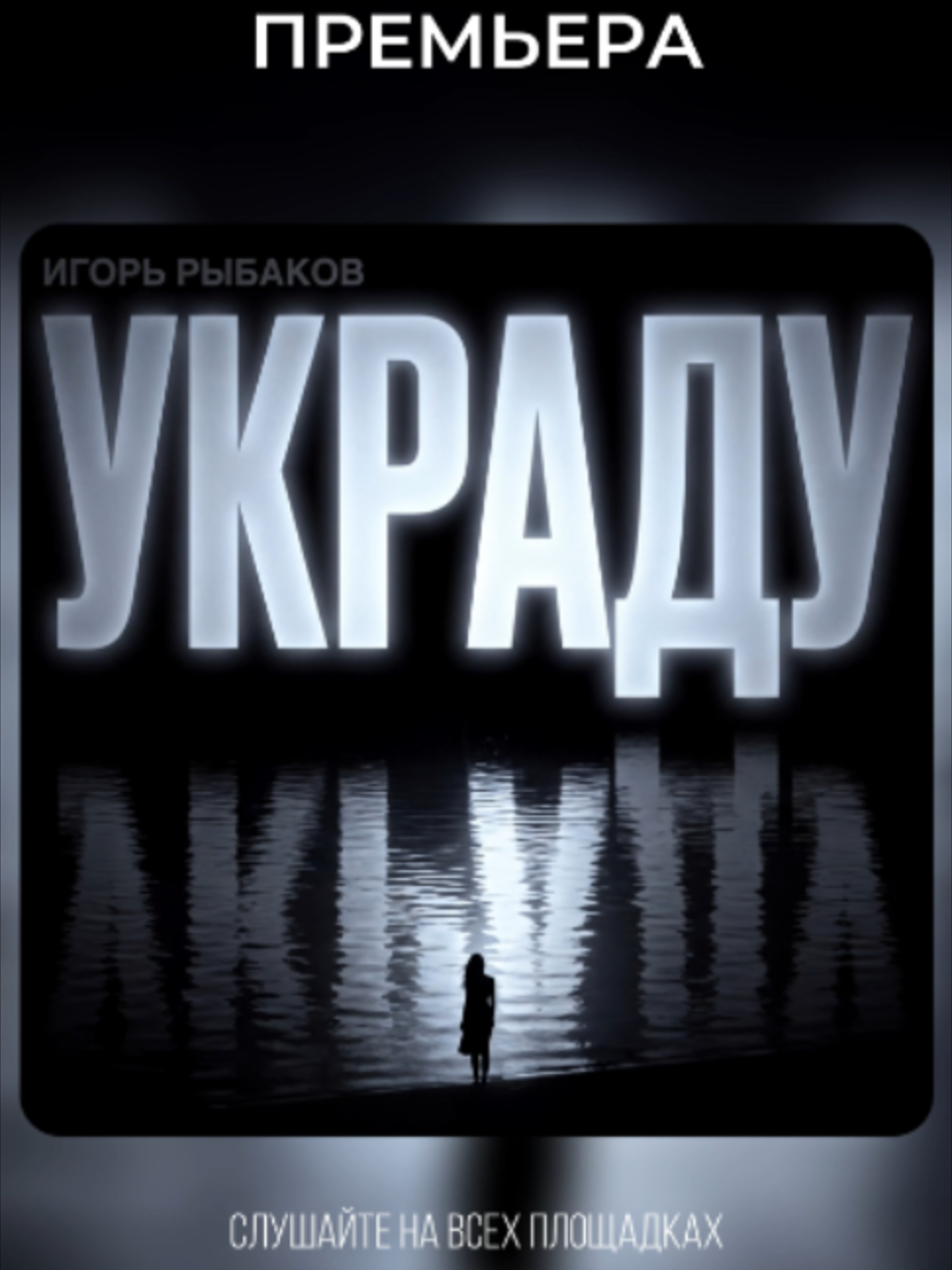 @Igor Rybakov