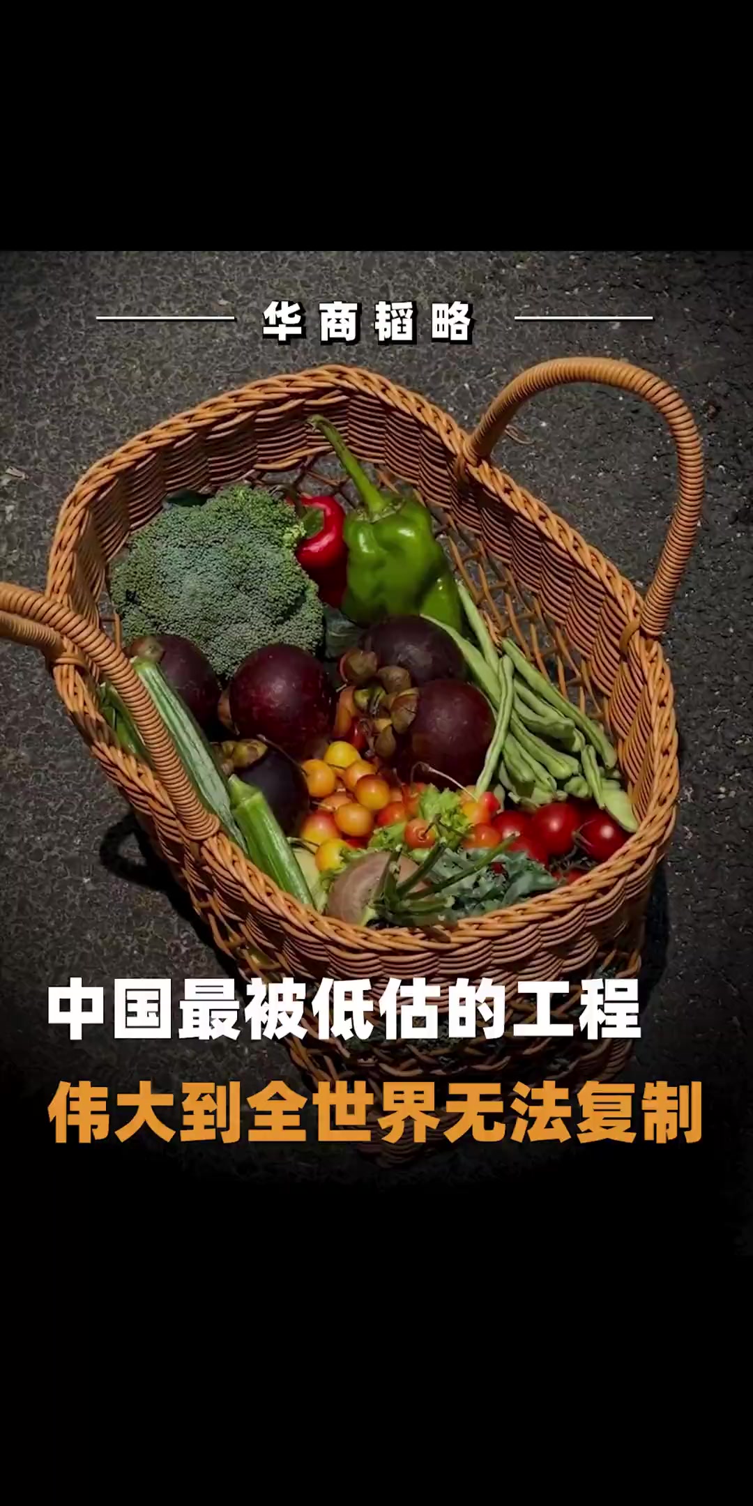 @华商韬略