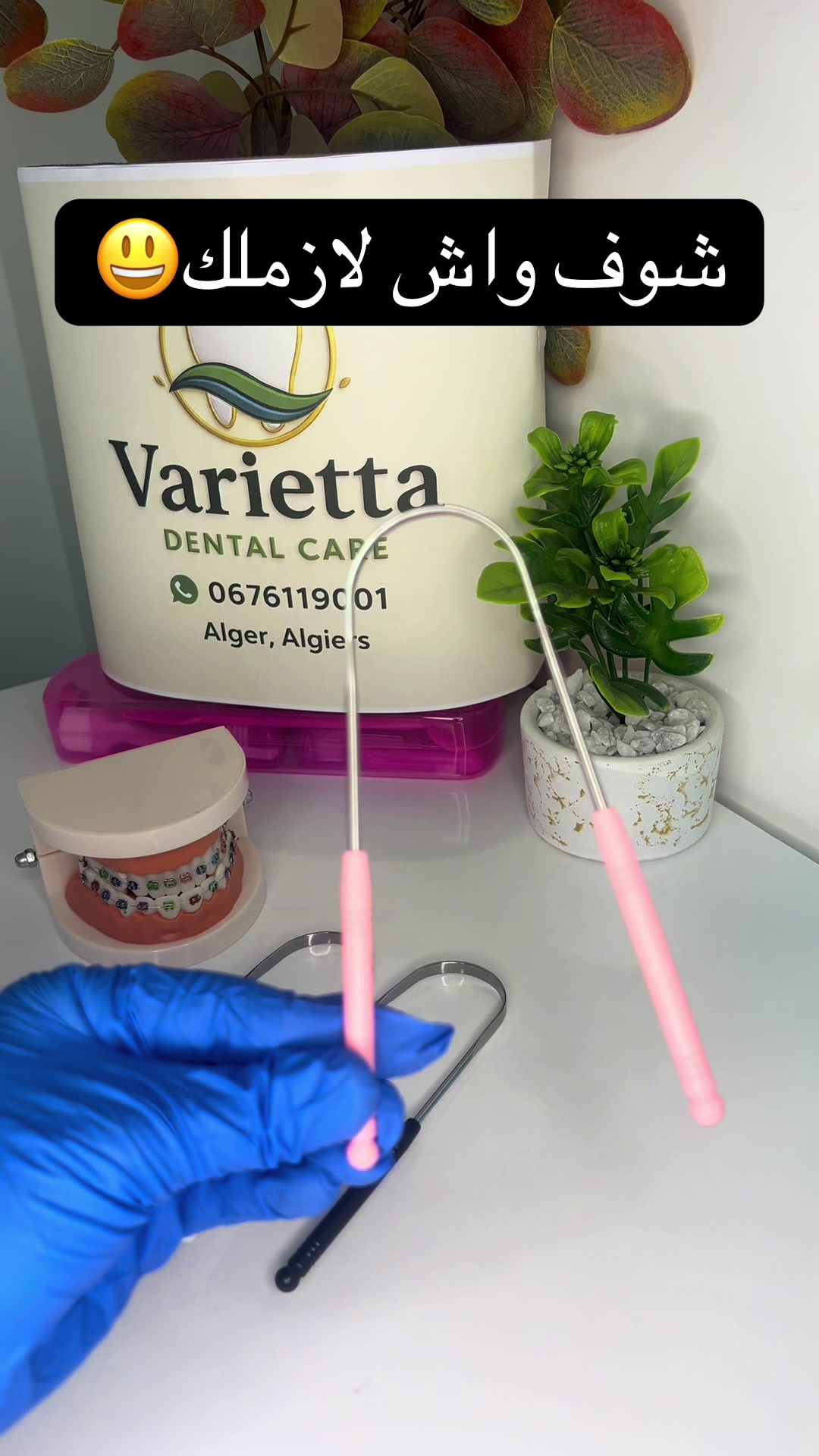 @Varietta Dental Care