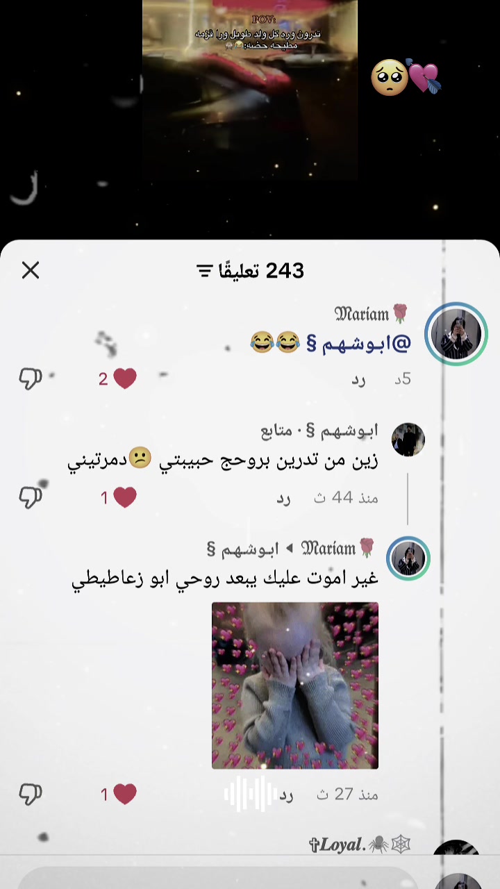 @*༊ෆ  مـنتـظر ෆ༊*