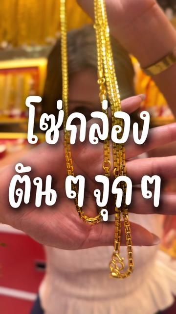 @ห้างทองรักษ์ศิริคลองหลวง(หลัก)