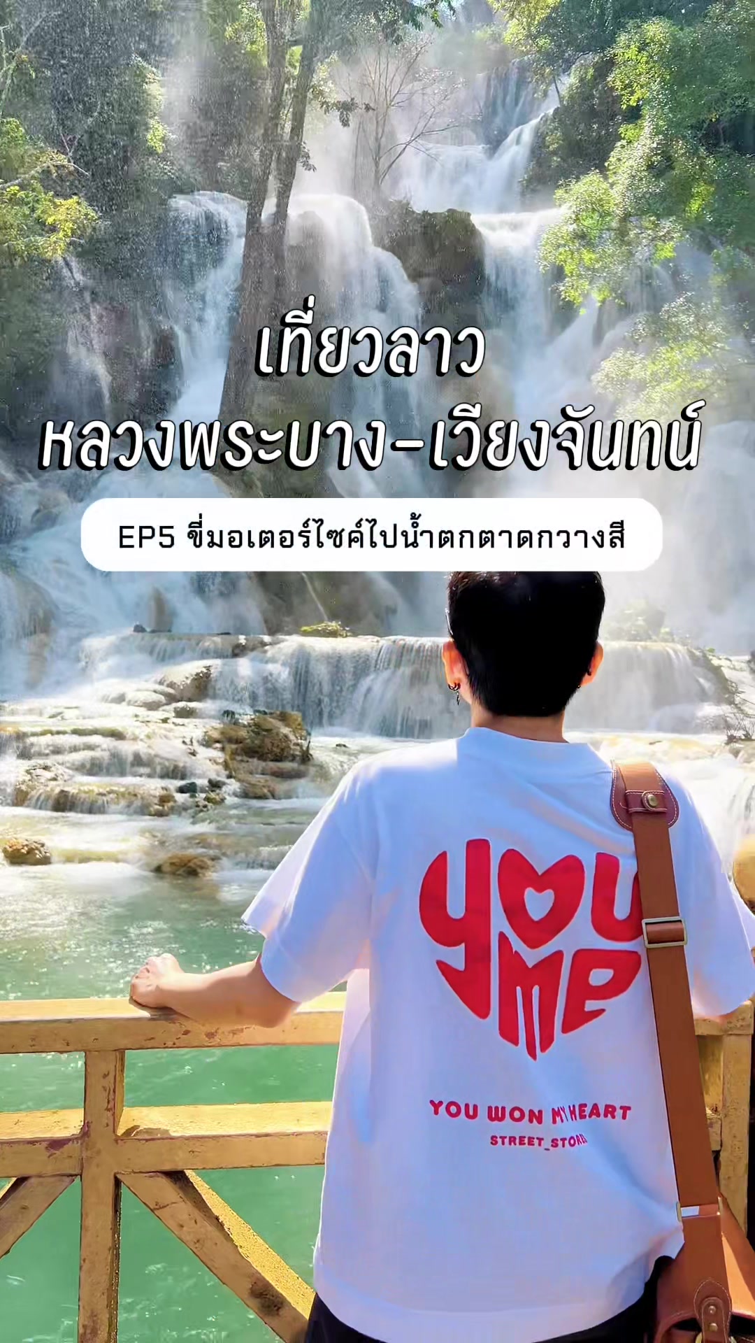 @ไม่เที่ยวก็นอน