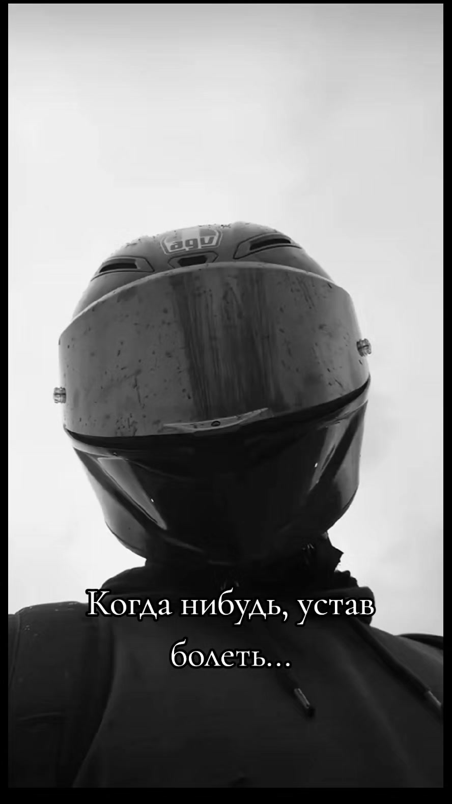 @МОТОнутый