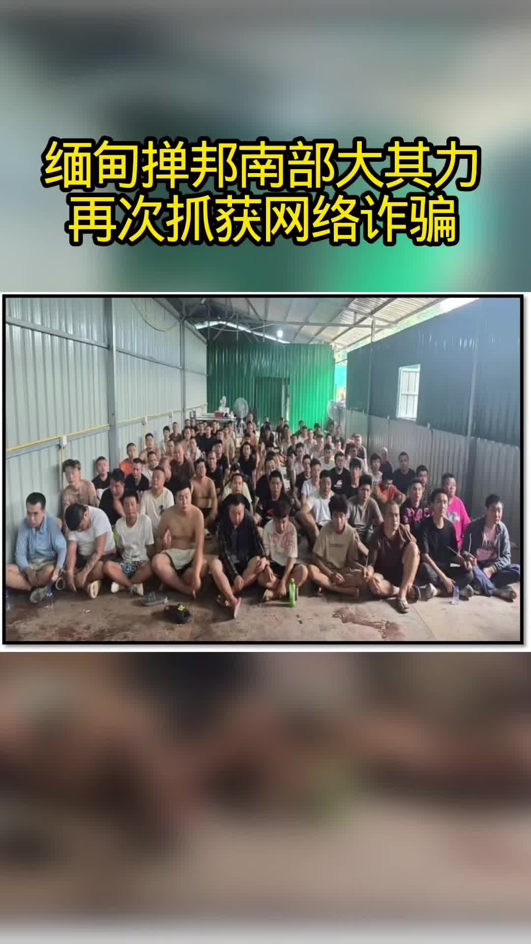 @天天国际反诈【东南亚新闻】