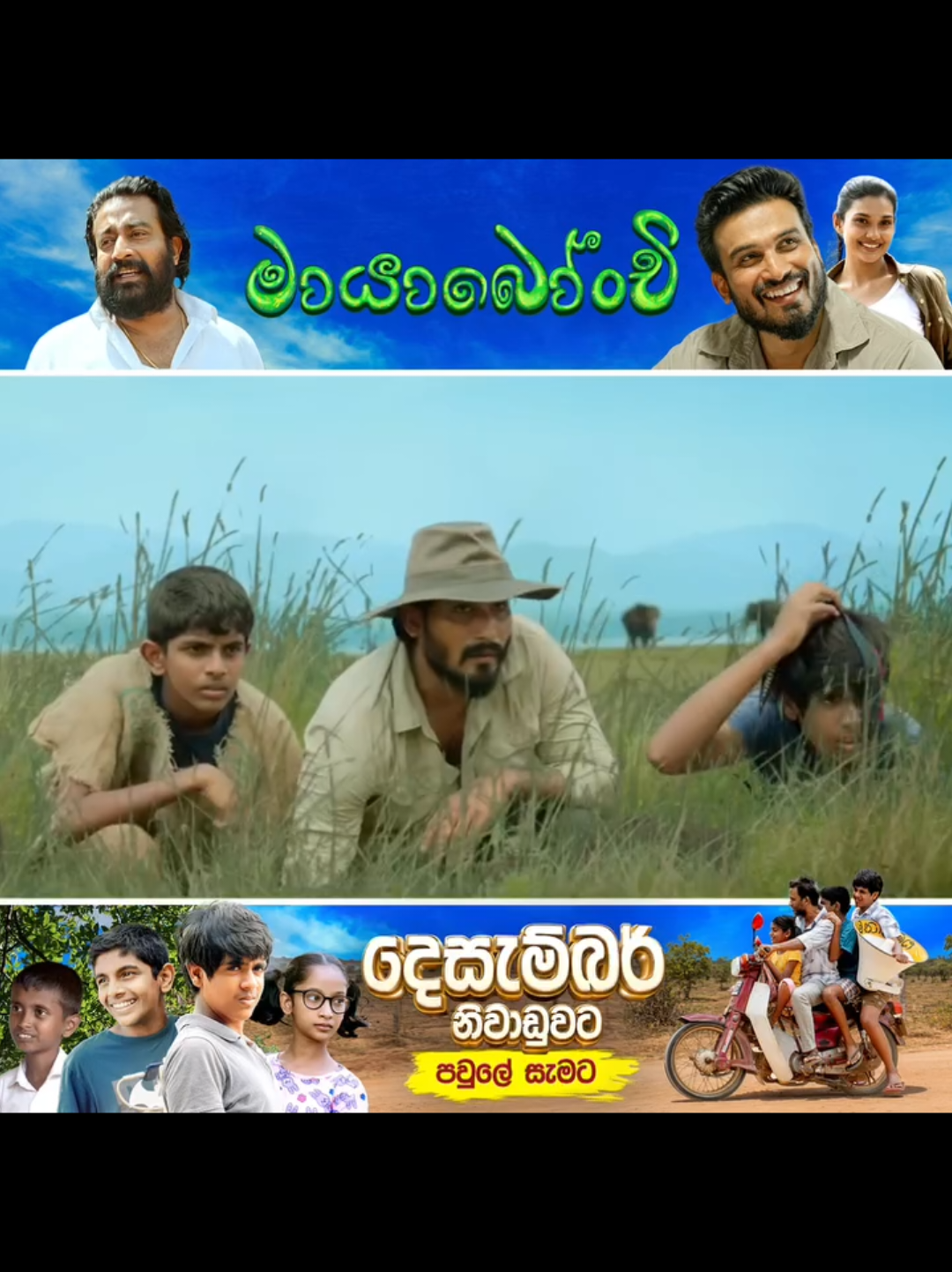 @Hemal_Ranasinghe_CinemaFanClub