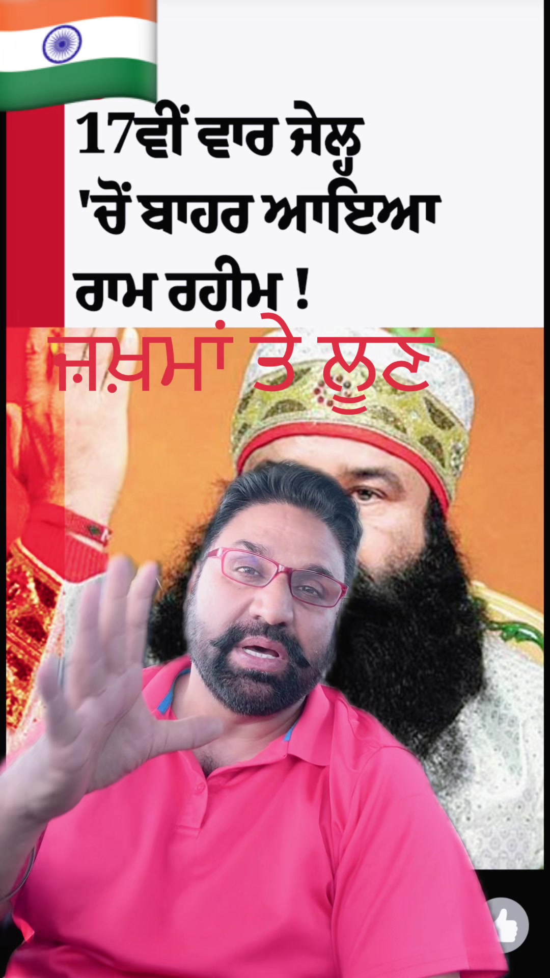 @Jagdeep randhawa