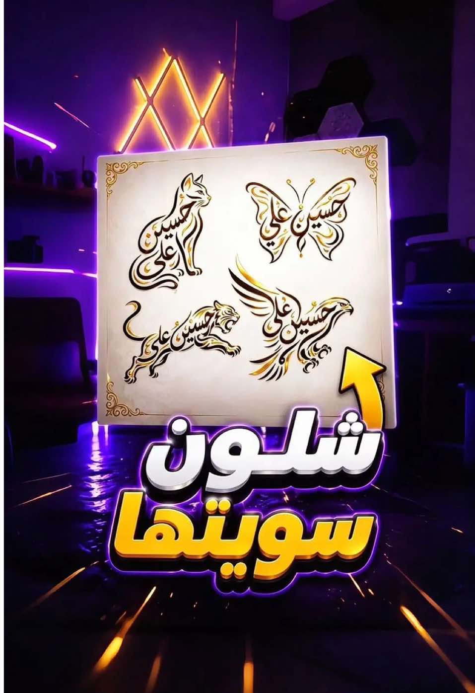 @حسين علي | Hussein Ali